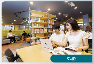 도서관